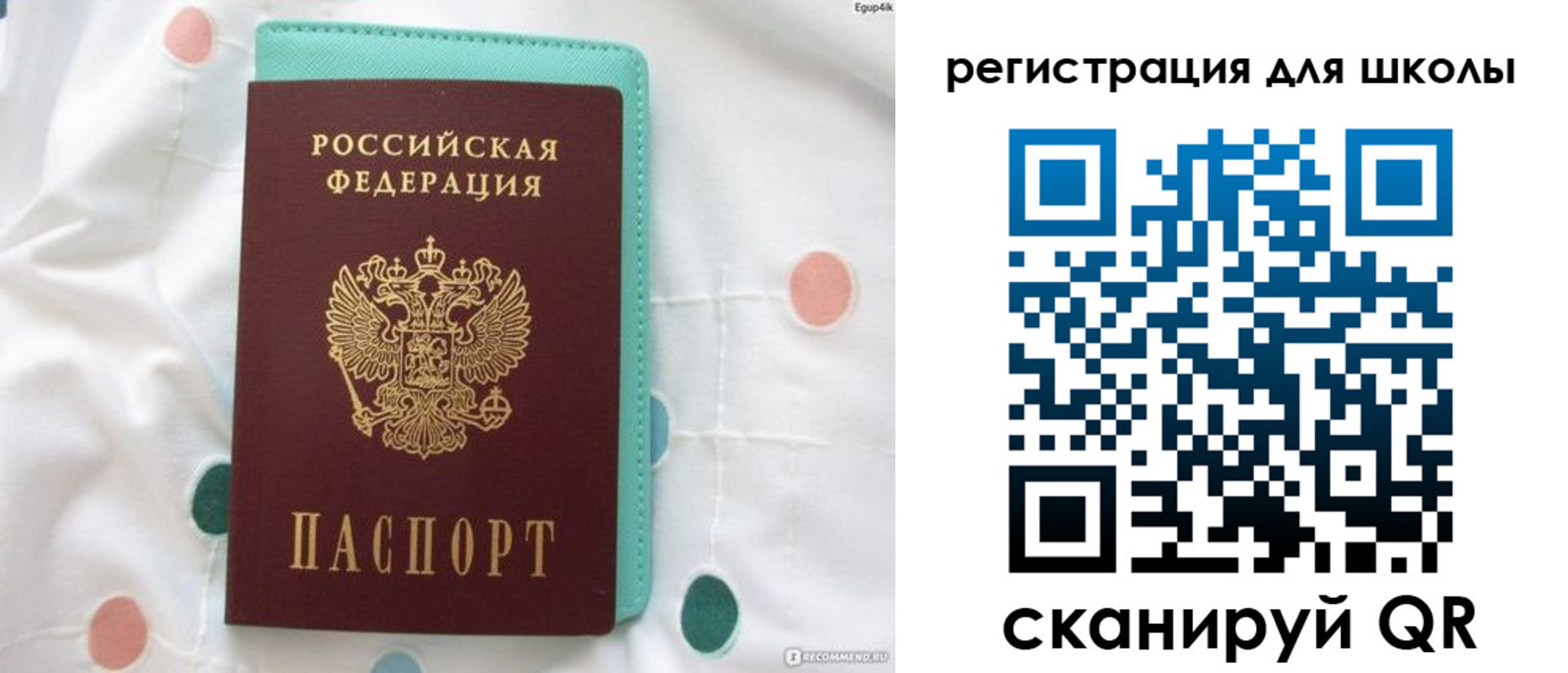 прописка регистрация в Усмани