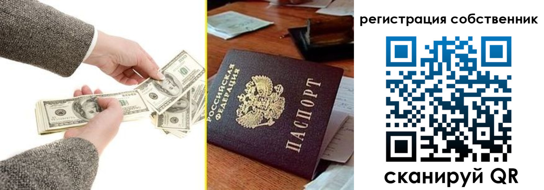 регистрация в Усмани