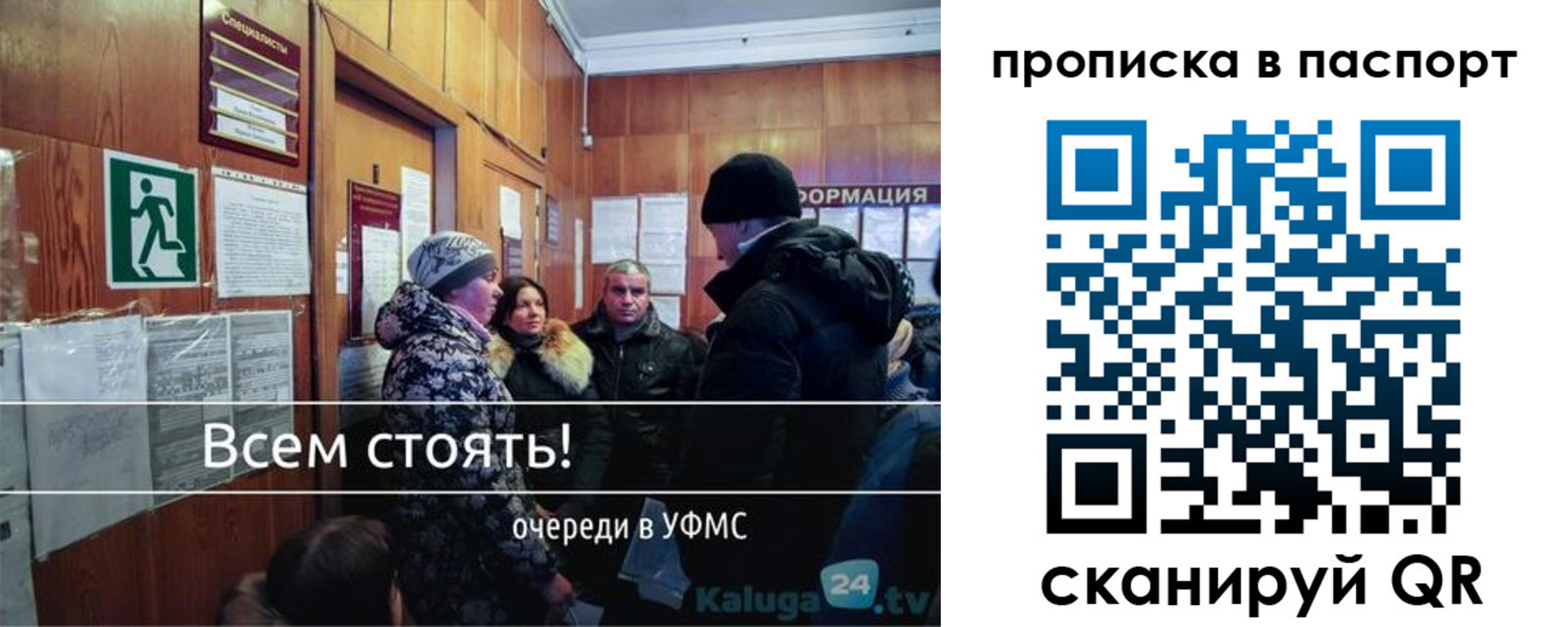 прописка паспорт в Усмани