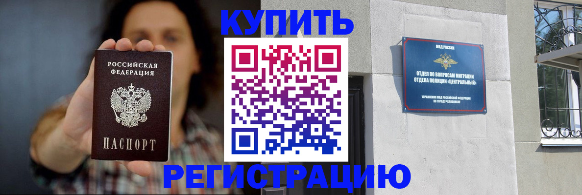временная регистрация для школы в Усмани