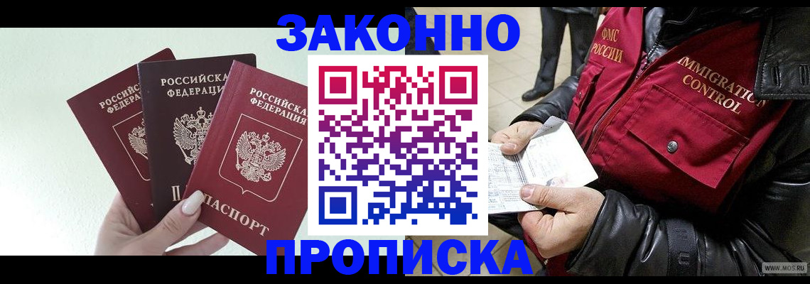 временная регистрация для всех в Усмани