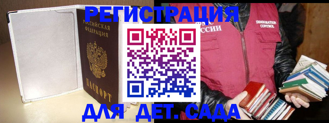 временная регистрация адрес в Усмани