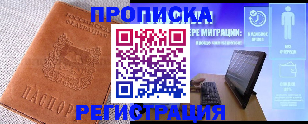 найти адрес прописки в Усмани