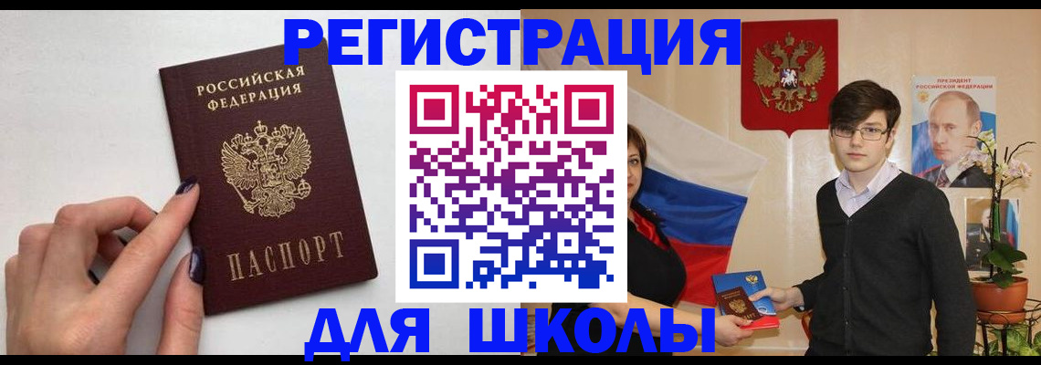 временная регистрация для всех в Усмани