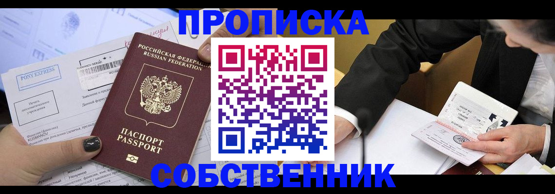временная регистрация поиск в Усмани