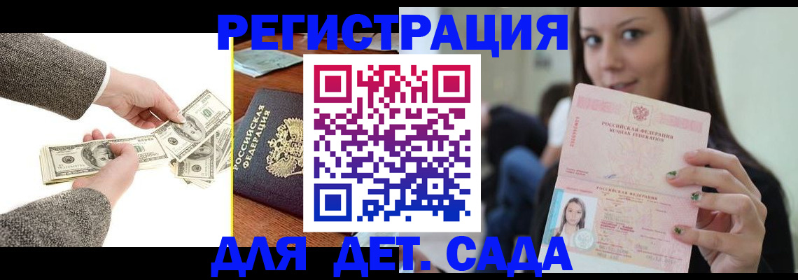 прописка поиск в Усмани