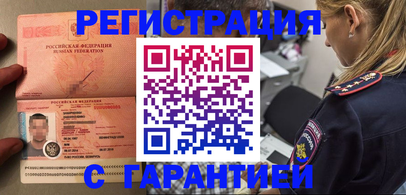 временная регистрация собственник в Усмани