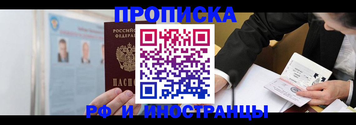 временная регистрация госуслуги в Усмани